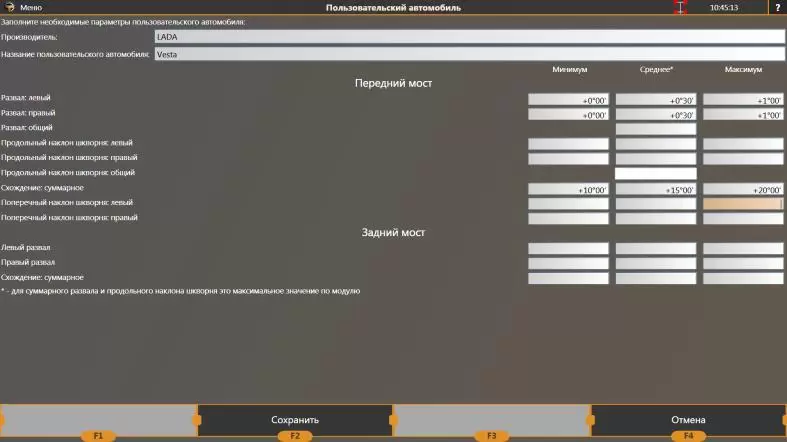 Дополнительные режимы работы стендов Техно Вектор 6 и Техно Вектор 7