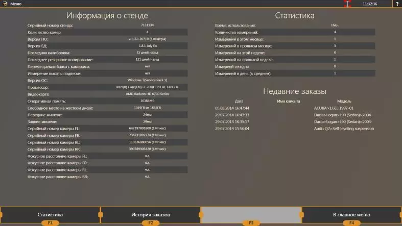 Дополнительные режимы работы стендов Техно Вектор 6 и Техно Вектор 7